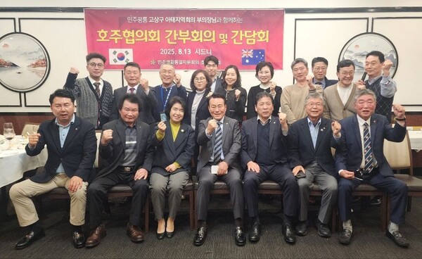 2025년 8월 13일(수) 시드니 스트라스필드 대삼원 식당에서 고상구 민주평통 아시아 태평양 지역회의 부의장과 함께 하는 호주협의회 간부회의 및 간담회가 열렸다. (사진=민주평통 호주협의회 제공)